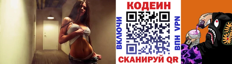 Codein Purple Drank  Амурск 