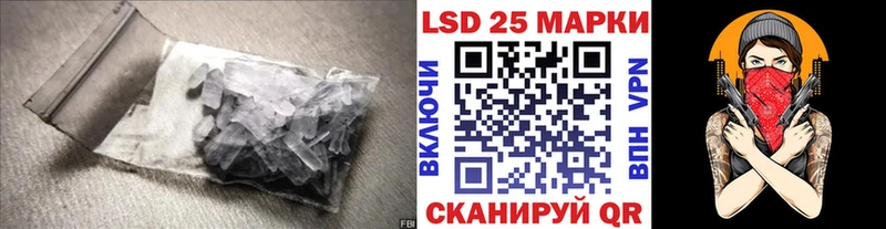 LSD-25 экстази кислота  Амурск 
