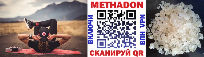 МЕТАДОН кристалл  Амурск 